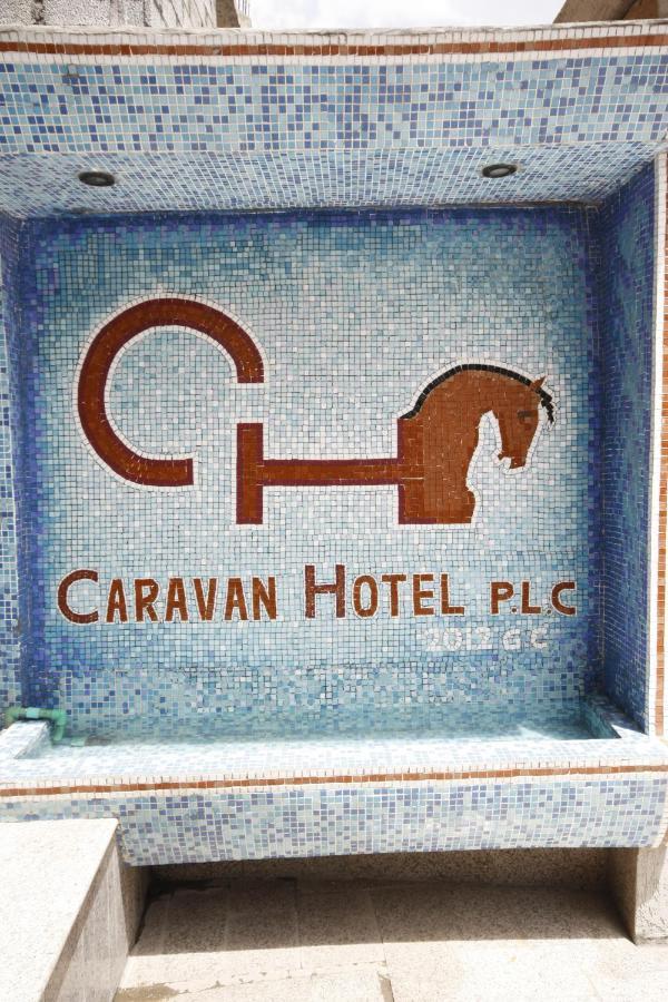 Caravan Hotel Addis 외부 사진